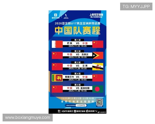 U17国少亚预赛即将开启9天内进行5场比赛争夺小组头名11月22日首战巴林